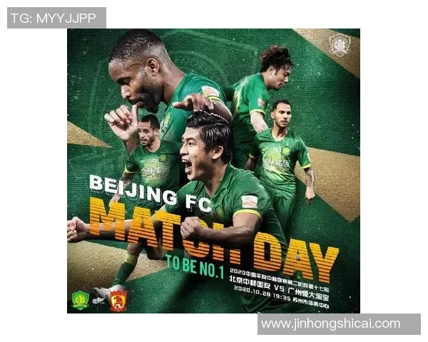 国安与恒大激战全场精彩视频回顾与赛后分析